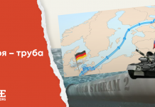 Зброя – труба. Як російська пропаганда воює за «Північний потік-2»