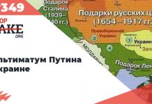 Ультиматум Путина Украине — SFN #349