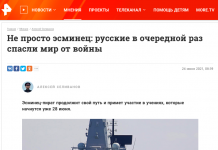 Russians Once Again Saved the World from War: HMS Defender and the Kremlin Media