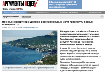 Fake: NATO wyśle na Krym nurków bojowych w celu prowadzenia tam działań dywersyjnych