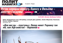 Russian Propaganda Scare Tactics: Departure of Non-existent US Troops from Ukraine Will Bring Catastrophe