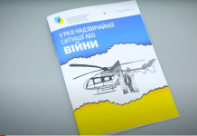«У разі надзвичайної ситуації або війни»: брошура з практичними порадами