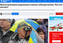 Manipulacja: Prawie połowa Ukraińców czuje się Rosjanami