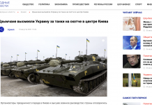 Кримські «гугеноти», пустеля замість України та диявольський тризуб: ЗМІ окупованих територій про День Незалежності України