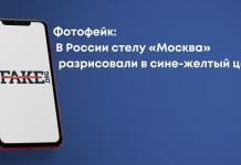 Фотофейк: В России стелу «Москва» разрисовали в сине-желтый цвет