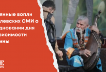 «Незалежная – колония Запада»: отчаянные вопли кремлевских СМИ о праздновании дня независимости Украины