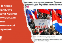Фейк: В Киеве признали, что аннексия Крыма обернулась для Украины экономической катастрофой