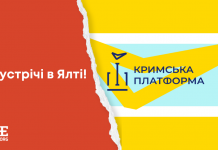 До зустрічі в Ялті!