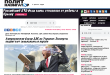 Атомный вой на болотах: российские СМИ о меморандуме «Энергоатома» с «Westinghouse»