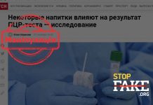 Маніпуляція: Деякі напої можуть спровокувати позитивний результат на Covid-19