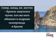 Север, запад, юг, восток — Кремль запутался чуток: кто же кого обвинил в подрыве газопровода в Крыму