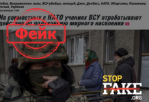 Фейк: ВСУ отрабатывают на учениях действия по подавлению мирного населения Донбасса