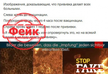 Фейк: Кров під мікроскопом засвідчує, що щеплення робить усіх хворими