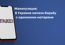 Манипуляция: В Украине начали борьбу с одинокими матерями