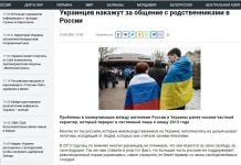 Пишите письма, шлите телеграммы: украинцев не будут наказывать за общение с родственниками в России