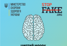 «Чистий мозок» — дайджест спростувань медичних міфів №1