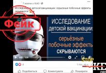 Fake: Děti mají třikrát vyšší pravděpodobnost úmrtí na očkování než na covid-19