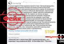 Фейк: Минздравы всех стран мира переходят под управление ВОЗ