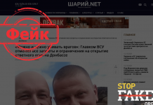 Фейк: Україна офіційно вийшла з режиму перемир’я на Донбасі