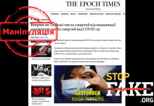 Манипуляция: На Тайване от вакцинации умерло больше людей, чем от COVID-19