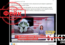 Фейк: Сюжет в новостях о том, смогут ли украинцы зимой перенять опыт выживания лесной жабы