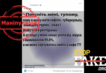 Манипуляция: Нет смысла в том, что с различными болезнями можно есть в ресторанах, а без прививки от COVID-19 нельзя