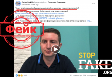 Фейк: Красный Крест собирает в Украине по школам данные детей с целью трансплантации органов