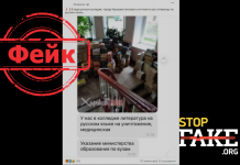 Фейк: В харьковском колледже приказали уничтожить литературу на русском языке