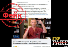 Fake: Mezi očkovanými proti covidu-19 byl zaznamenán vyšší výskyt rakoviny