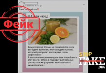 Фейк: Морковный сок лечит рак – химиотерапия не понадобится