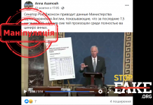 Манипуляция: В Великобритании большинство смертей от COVID-19 — среди вакцинированных