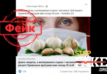 Фейк: Сода и чеснок лечат серьезные респираторные заболевания
