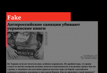 В Украине исчезли читатели украинских книг. Но не все