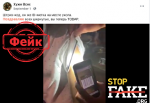 Videofake: smartphone snímá čárový kód v místě očkování