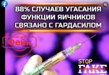 Fake: vakcína proti lidskému papilomaviru vyvolává neplodnost