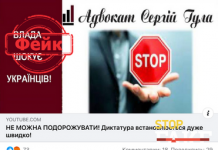 Фейк: Кабмин запретил путешествовать по регионам Украины
