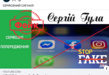 Фейк: Сервисы Facebook отключили специально – людей готовят к техногенной катастрофе