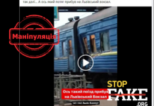 Манипуляция: Реальное состояние вагонов «Укрзализныци”