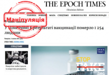 Манипуляция: В Германии в результате вакцинации умерло 1254 человека