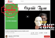 Фейк: Большинство госпитализированных с СOVID-19 в Украине — вакцинированы