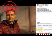 Фейк: В Украине установят камеры для контроля за невакцинированными