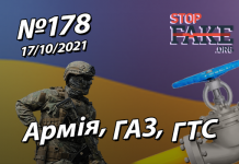 Армія, ГАЗ, ГТС