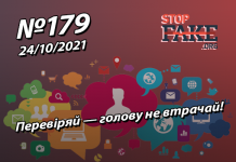 Перевіряй — голову не втрачай!