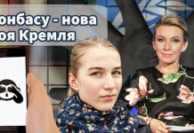 Donbass and Kremlin fakes, Belarus blocks DW, RT and Maria Zakharova — EN №321