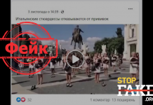 Фейк: Итальянские стюардессы отказываются от вакцинации против COVID-19