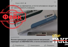 Фейк: Япония отказывается от вакцинации против COVID-19 и переходит на ивермектин