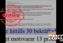 Манипуляция: В Швеции 87% умерших от COVID – полностью вакцинированы