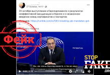 Манипуляция: Европарламент выступил против COVID-сертификатов