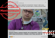 Манипуляция: Существуют люди, которые «не подцепят COVID-19» даже при контакте с больными