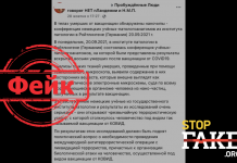 Фейк: В телах вакцинированных от COVID-19 обнаружили наночипы